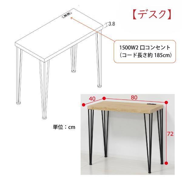 デスク チェア セット コンセント付 モダンナチュラル コンパクトサイズ シンプルデザイン 代金引換不可 北海道・沖縄県・その他離島部は別途送料お見積もり｜yp-com｜03