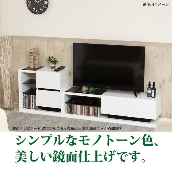 テレビボード 幅120cm 鏡面 ホワイト テレビ台 TVボード TV台
