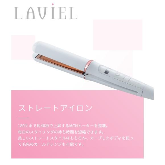 LAVIEL（ラヴィエル）ストレートアイロン LV-S01 ヘアアイロン ラビエル マイナスイオン ヘアーアイロン ストレートスタイル 海外対応 MINX スタイリンググッズ｜yp-com｜02