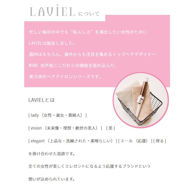 LAVIEL（ラヴィエル）カールアイロン 38mm LV-C03 ヘアアイロン ラビエル 巻き髪 ヘアーアイロン チタンコーティング ブラシアタッチメント付き 海外対応｜yp-com｜08