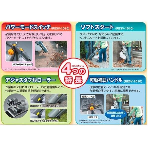 RYOBI - リョービ(RYOBI) ブロワバキューム RESV-1010  フルセット　新品 楽天市場】【9/1限定☆先着100枚】7千円以上購入500円OFF