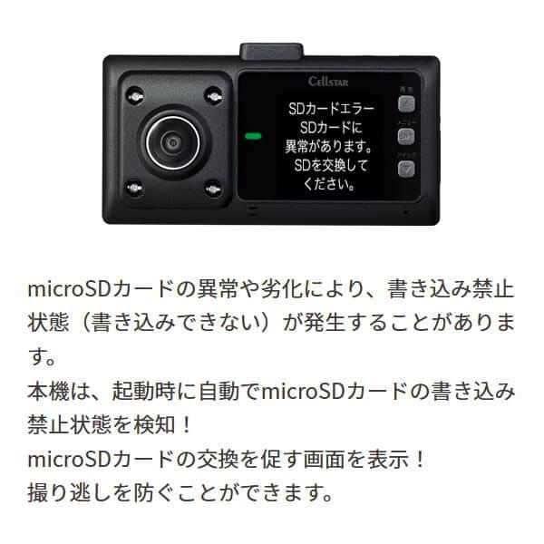 セルスター GPS搭載 360°ドライブレコーダーSTARVIS 2カメラ CS-360FH 車載カメラ 360度撮影 前後左右 全方位カメラ 車内撮影 日本製 ドラレコ｜yp-com｜10