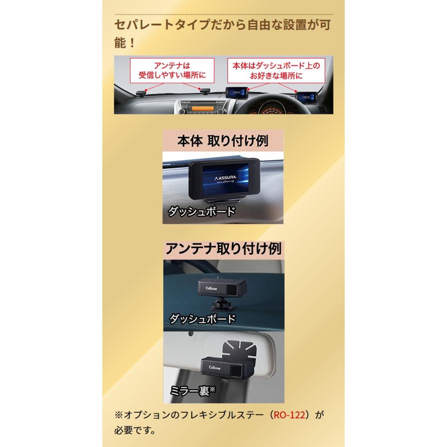 セルスター 3.2インチMVA液晶セパレート型レーザー探知機 AR-33