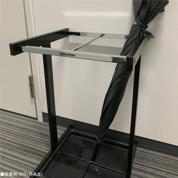 ミヅシマ工業 レインスタンド#45【230-0220】傘立て アンブレラ