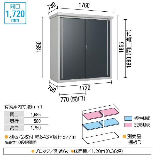 ダイケン DAIKEN 小型物置 DM-GY シリーズ DM-GY177型 間口1720mm 高さ1865mm ベランダ 収納庫 保管庫 個人宅不可 沖縄・離島部送料別 時間指定不可 代引不可|yp-com|05