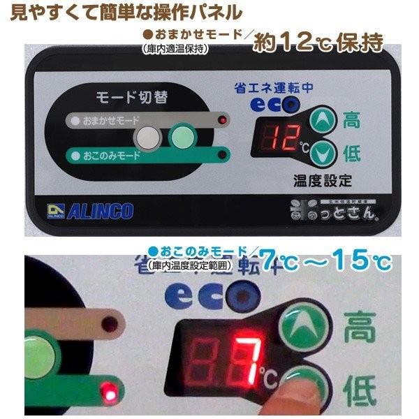 アルインコ　低温貯蔵庫　LHR-10L　設置費込み　保管庫　代引不可　10袋　LHR10L　玄米の保存に特化した専用設計　玄米　米っとさん　5俵