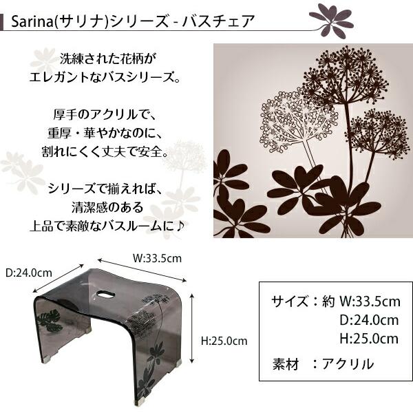 バスチェア ブラウン Sarina2 サリナ バスグッズ センコー : ワイピー