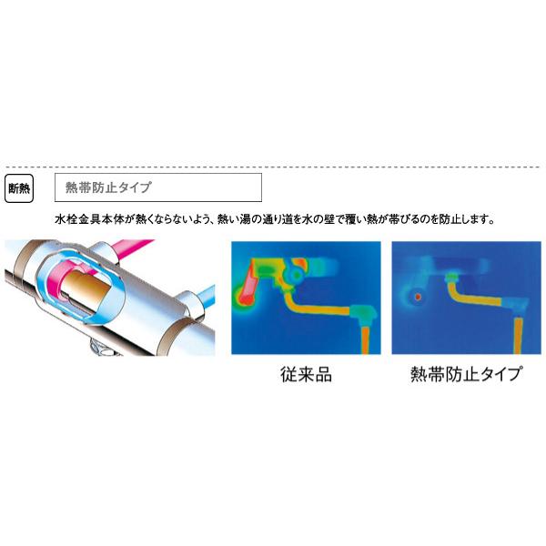 SANEI　壁付サーモスタットシャワー混合栓　寒冷地用　バス水栓　浴室用　水栓金具　SK181DK-13　三栄水栓