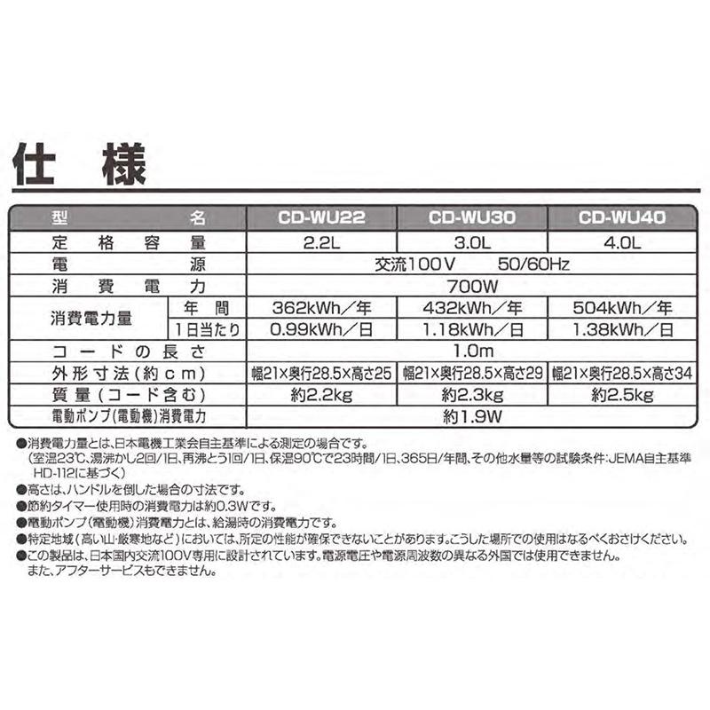 象印マホービン マイコン沸とう電動ポット 魔法瓶 CD-WU30 3.0L メタリックブラウン 電気ポット ZOJIRUSHI｜yp-com｜06