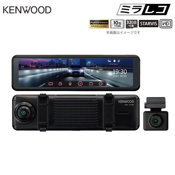 ケンウッド デジタルルームミラー型ドライブレコーダー DRV-EM3700 10型サイズ 電子ミラー 電子ルームミラー 前後2カメラ GPS Gセンサー WDR KENWOOD