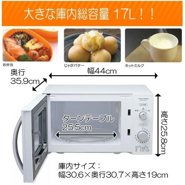 ユアサプライムス 電子レンジ ヘルツフリー YUASA PRIMUS PRE-650HFT