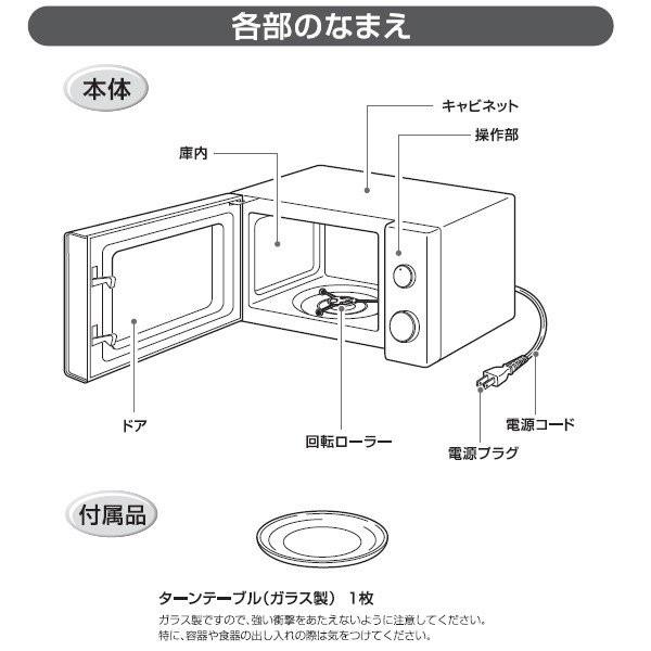 ユアサプライムス 電子レンジ ヘルツフリー YUASA PRIMUS PRE-650HFT 