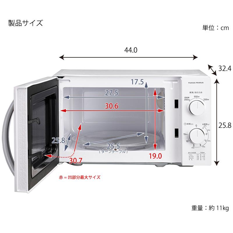 ユアサプライムス 電子レンジ PRE-703C 庫内容量 17L 単機能 ターン