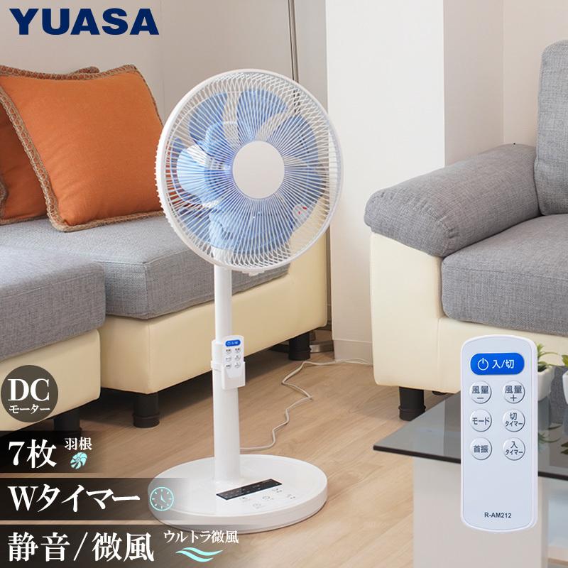 ユアサプライムス リビング扇風機 YT-D3416DFR(W) DCモーター 7