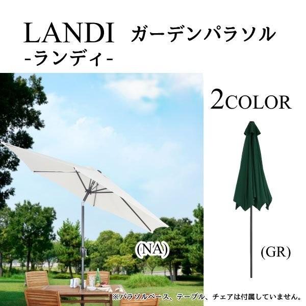 LANDI／ランディ パラソル RKC-527NA（代引不可） ガーデンパラソル ランディ パラソル RKC-527 代引不可 北海道・沖縄県