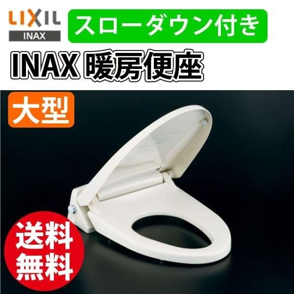イナックス 暖房便座 ＩＮＡＸ ＬＩＸIL スローダウン付き CF-18ALJX BN8 ホワイト 大型用