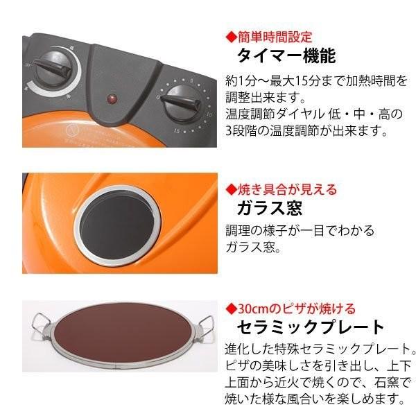 ピザ焼き器 さくさく石窯 ピザメーカー フカイ工業 FPM-160 OR : ワイ