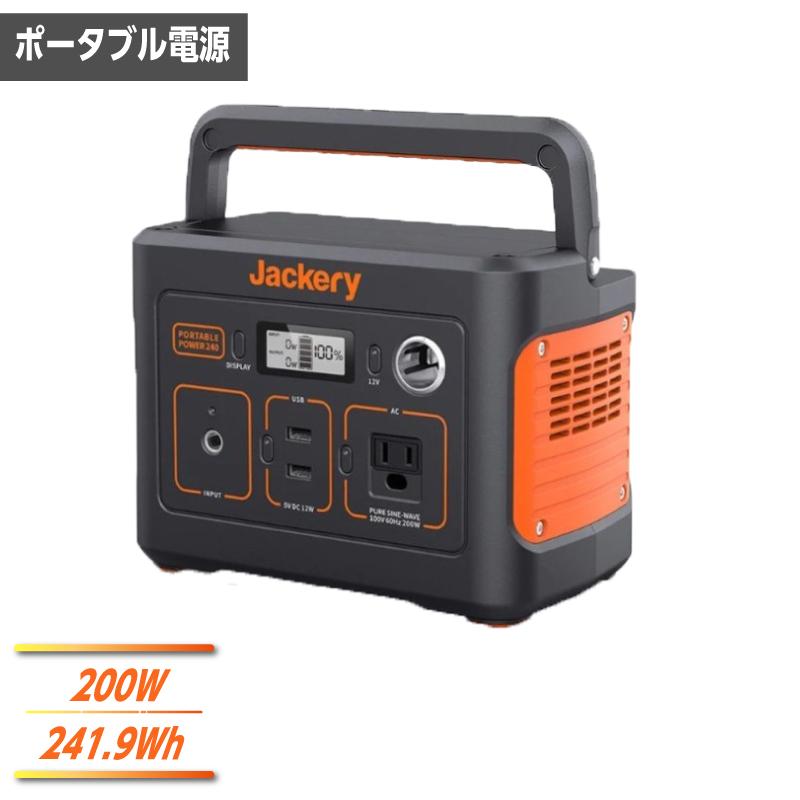 jackery ジャクリ ポータブル電源 200w キャンプ アウトドア 未使用