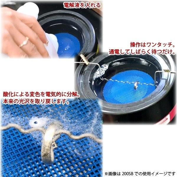 鈴峯 イオン洗浄器 スピードブライトミニ 602MINI アクセサリーなどの洗浄に 手軽な電池式 電解洗浄器 SUZUHO 代金引換不可 |  | 01