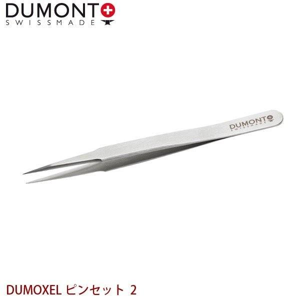 DUMONT 精密ピンセット DUMOXEL ピンセット 2 代金引換不可 日時指定不可｜yp-com