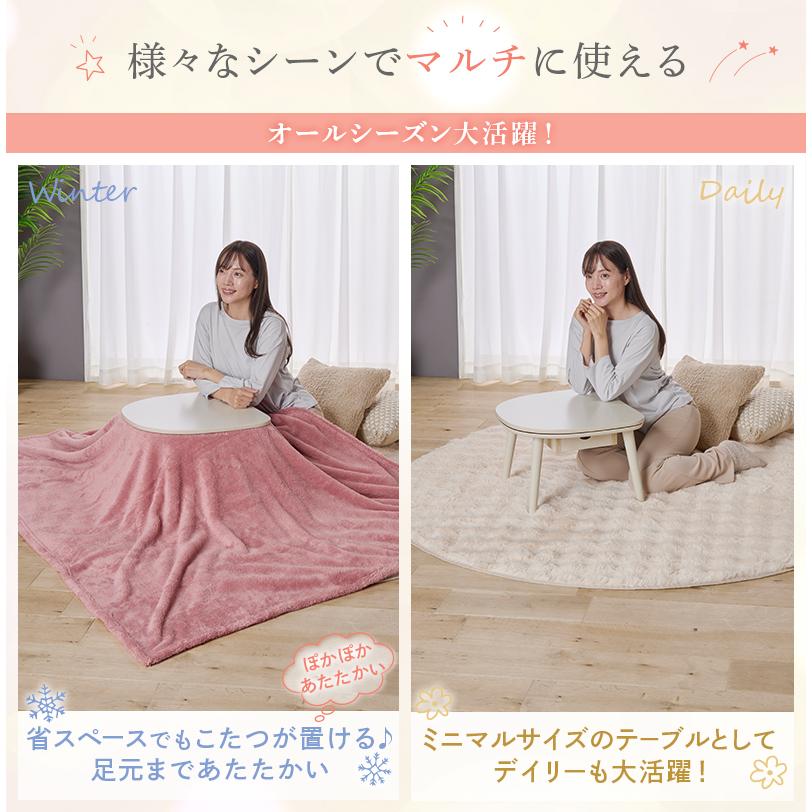 ユアサプライムス こたつテーブル マカロ545F 50×45cm 一人用こたつ 長方形 楕円形 おしゃれ かわいい 小さい ミニこたつ リビングコタツ ちいさなこたつ YUASA | ユアサプライムス | 08