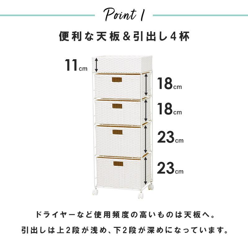 ランドリーチェスト 洗面収納 5段 幅40.5cm 分別洗濯物ラック おしゃれなラタン調 引き出し4杯 隙間収納 ホワイト ダークブラウン グレー 代引不可_3
