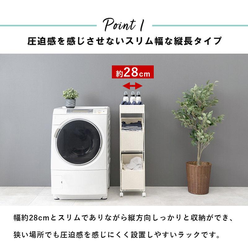 ランドリーラック バスケット付き 大容量 2段バスケット 幅28cm スリムタイプ 分別洗濯物ラック かご2個付き おしゃれなラタン調 WH DBR GY 代引不可 |  | 04