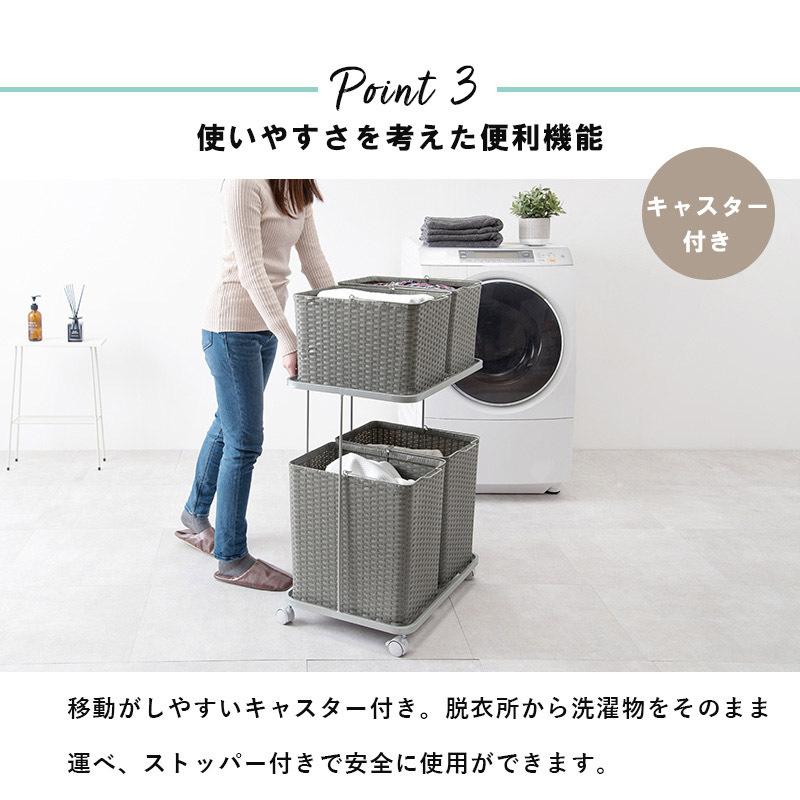 ランドリーラック バスケット付き 大容量 2段バスケット 幅60cm ワイドタイプ 分別洗濯物ラック かご4個付き おしゃれなラタン調 WH DBR GY 代引不可_8