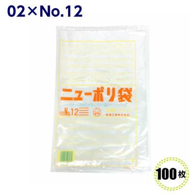 ニューポリ袋 02 No.12  230×340mm （100枚）福助工業   LDポリ袋 ビニール袋 ポリエチレン袋 キッチン袋 | 福助工業