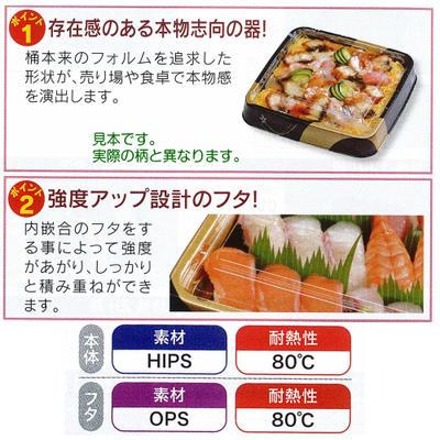角桶　1H 黒（透明蓋付）10入　寿司容器　オードブル容器 使い捨て容器 プラスチック容器　業務用　仕出し　テイクアウト　容器　持ち帰り | 福助工業 | 02