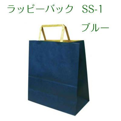 紙袋 ラッピーバック SS-1 ブルー（10枚)　手提げ袋/紙袋/ペーパーバック/ラッピング袋/クラフト紙｜ypack