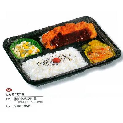 弁当箱 RP-5-2H黒 透明フタ付 50枚 電子レンジ対応 使い捨て テイクアウト 弁当容器 仕出し お持ち帰り | 福助工業 | 01