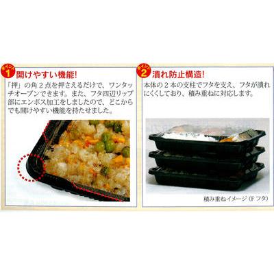 弁当箱 RP-3-1H黒 透明フタ付 50枚 電子レンジ対応 使い捨て テイクアウト 弁当容器 仕出し お持ち帰り | 福助工業 | 03