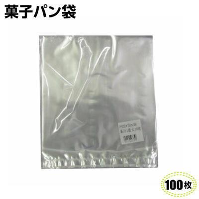 菓子パン用袋 IPP 025×150×180mm 100枚 透明袋 パン袋 | 