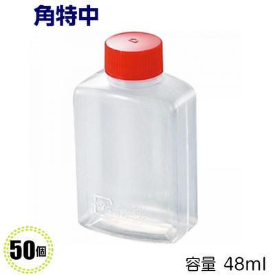 タレビン　角特中（D) 50個(容量:48ml)[中央化学]調味料容器/タレビン/醤油いれ/ソースいれ/タレいれ | 中央化学
