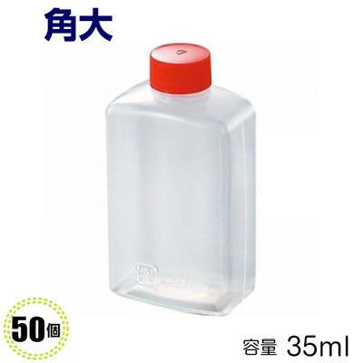 タレビン　角大 50個(容量:35ml)[中央化学]調味料容器/タレビン/醤油いれ/ソースいれ/タレいれ/プラスチックボトル | 中央化学
