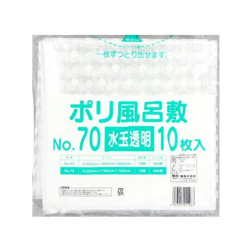 ポリ風呂敷　水玉 透明　No.70　0.025×700×700mm（10枚入）[送料無料]ポリ風呂敷/風呂敷/使い捨て/ビニール風呂敷｜ypack