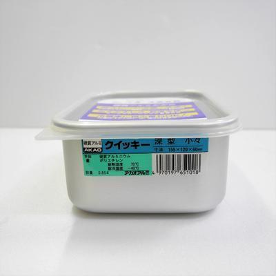 アカオアルミ　クイッキー アルミ保存容器 小小 深型(日本製) 冷凍保存 | アカオアルミ | 01
