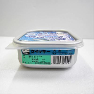 アカオアルミ　クイッキー アルミ保存容器 ミニ 浅型(日本製) 冷凍容器 | アカオアルミ | 01