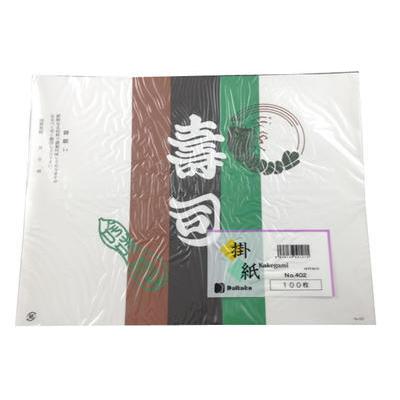 折掛紙 No.402 寿司（100枚）掛紙/紙製品 | 大黒工業