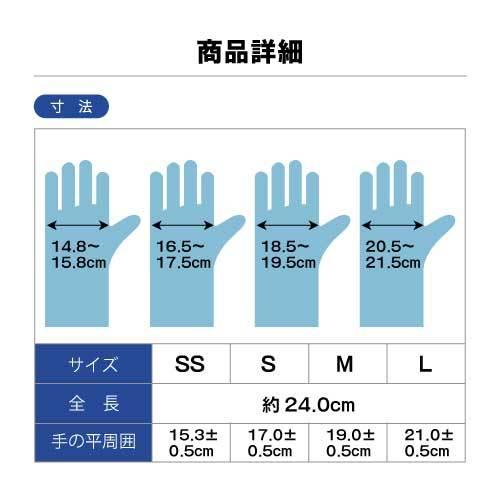 ウルトラニトリルグローブ　ブルー　Lサイズ　1ケース=100枚入×24箱　使い捨て手袋　パウダーフリー　粉無し