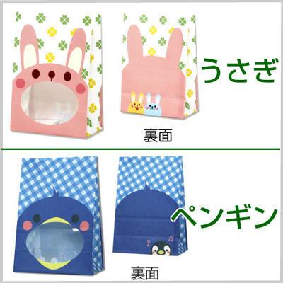 紙袋 パックンバッグ［50枚×5袋］お好きな柄を5種類お選びください  HEIKO 窓付紙袋  角底袋  プレゼント  ラッピング |  | 01