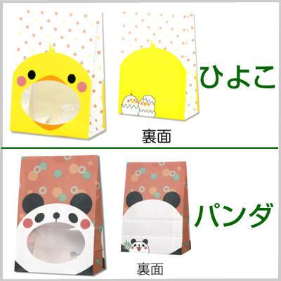 紙袋 パックンバッグ［50枚×5袋］お好きな柄を5種類お選びください  HEIKO 窓付紙袋  角底袋  プレゼント  ラッピング |  | 03