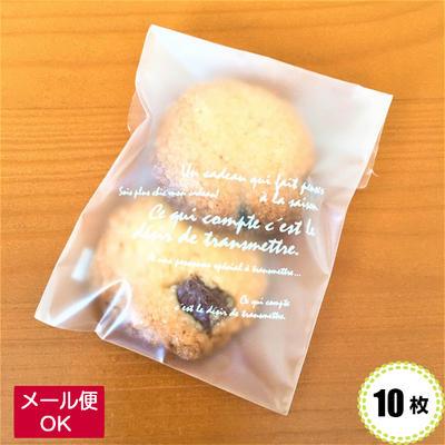 お菓子 ラッピング袋 10枚 OPP テープ付 BKF-T01 プレゼント ギフト かわいい 袋 マドレーヌ クッキー バレンタイン 透明 個包装 手作り 雑貨 小物 アクセサリー | 