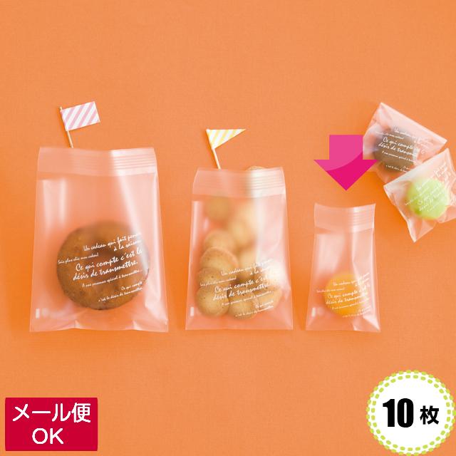 お菓子 ラッピング袋 10枚 OPP テープ付 BKF-T01 プレゼント ギフト かわいい 袋 マドレーヌ クッキー バレンタイン 透明 個包装 手作り 雑貨 小物 アクセサリー |  | 02