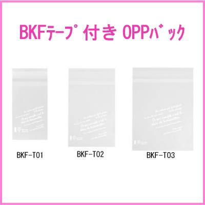 お菓子 ラッピング袋 10枚 OPP テープ付 BKF-T01 プレゼント ギフト かわいい 袋 マドレーヌ クッキー バレンタイン 透明 個包装 手作り 雑貨 小物 アクセサリー |  | 03