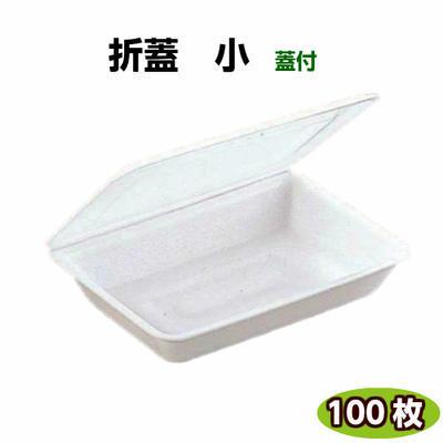 折蓋 小  白(100枚)トレー たこ焼き容器 焼きそば容器 発泡容器 発泡トレー トレー容器 使い捨て容器 業務用 食品容器 テイクアウト蓋付き容器 | 