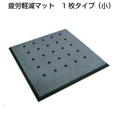 もりや産業 疲労軽減マット 1枚タイプ 小 500×500mm : 食品容器と包装