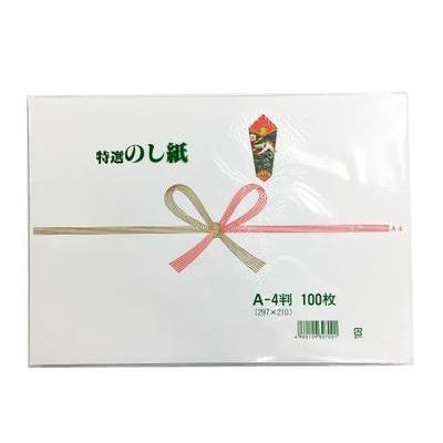 のし紙　祝　A-4（100枚)　210×297　蝶結び（花結び）出産祝　入学祝　卒業祝　新築祝　お中元　お歳暮　長寿祝　内祝 | 