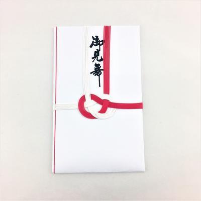 金封 お見舞（1枚)　祝儀袋/お見舞い/のし袋/ | 
